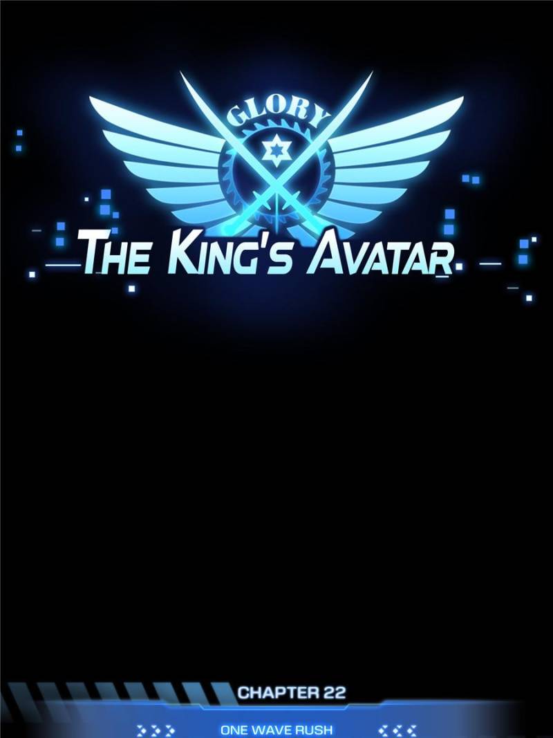 The King's Avatar (Reboot) Chapter 22 7